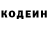 Codein напиток Lean (лин) Supriyono Yono