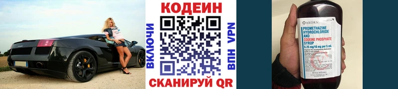 Купить  Нюрба  Кодеиновый сироп Lean Purple Drank