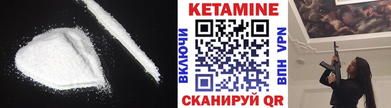 Купить закладки  Нюрба  КЕТАМИН VHQ 