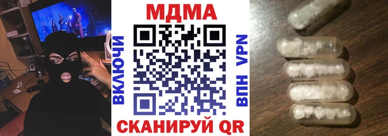 МДМА VHQ  Купить где  Нюрба 