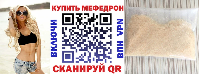 Мефедрон кристаллы Нюрба