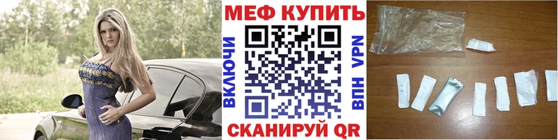 Меф mephedrone Нюрба