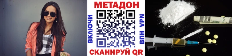 Купить где Нюрба Метадон кристалл